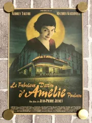 映画アメリ　巨大ポスター　映画館展示サイズ【値下げ可能】 映画アメリ 巨大ポスター 映画館展示サイズ【値下げ可能】 映画