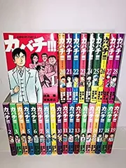講談社 - カバチ！！！　1〜27巻　セット 2025年最新】カバチタレ 全巻の人気アイテム - メルカリ