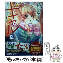 はじめてのギャル クリアファイル まとめ売り 2025年最新】はじめてのギャル 特典の人気アイテム - メルカリ