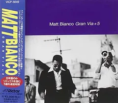 グラン・ヴィア+5 [Audio CD] マット・ビアンコ