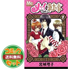 メイちゃんの執事、DX 全巻セット＋4冊 ＋小説2冊 計46巻セット 2025年最新】メイちゃんの執事 全巻の人気アイテム - メルカリ