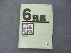 2024年最新】社会・理科／一般の人気アイテム - メルカリ