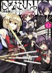 【中古】完全版　しなこいっ　（下） (角川コミックス・エース 353-2)