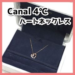 Canal4℃　カナル4℃　ネックレス　シルバー　ハート　ケース付　現状品　MT9-001