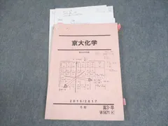 2025年最新】京大化学 駿台の人気アイテム - メルカリ
