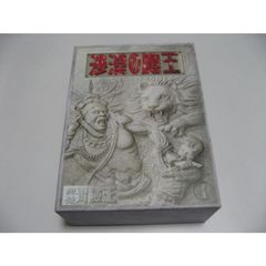 特典無　沙漠の魔王　完全復刻版