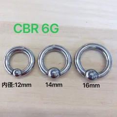 6G 1個 キャプティブビーズリング ビッグ CBR ボディピアス