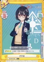 2025年最新】Reバース ブルーアーカイブ アヤネの人気アイテム - メルカリ