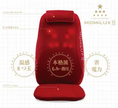 中古品/ドウシシャ　MOMiLUX 8 シートマッサージャー DMS-1501