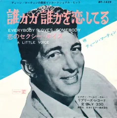 7” Dean Martin Everybody Loves Somebody JET1439 Reprise Japan Vinyl /00080