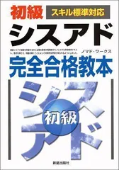 2024年最新】初級シスアドの人気アイテム - メルカリ