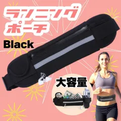 ウエストポーチ ランニング ジョギング スポーツ 軽量 防水 収納 イヤホン穴付