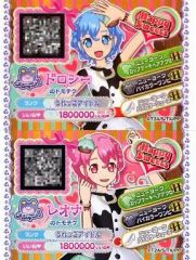処分 プリパラ台湾版 版権絵 ドロシー ロックスタイルレディトップスD