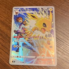 ポケモンカード サンダース CHR 193/184 - メルカリ