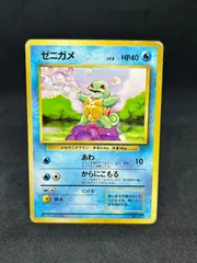 ゼニガメ ● 第1弾拡張パック初版 2025年最新】初版 ゼニガメの人気アイテム - メルカリ