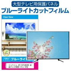 2025年最新】ジョワイユ 50インチの人気アイテム - メルカリ