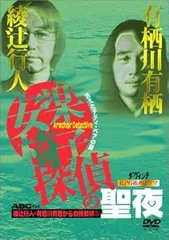 安楽椅子探偵DVD1~4 マダム・マーマレードの異常な謎　5本セット 91zK6KfuN1L.jpg