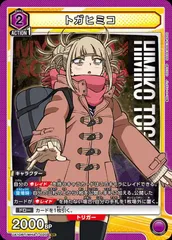 2025年最新】スリーブ ヒミコの人気アイテム - メルカリ