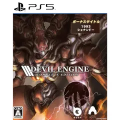 PS5ソフトDevil Engine: Complete Edition(デビルエンジン コンプリートエディション) Beep Japan