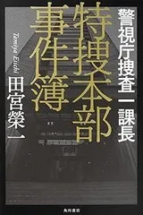 「警視庁・捜査一課長」オリジナルサウンドトラック/山本清香　CD 廃盤　レア Amazon.co.jp: テレビ朝日系 木曜ミステリー「警視庁・捜査一