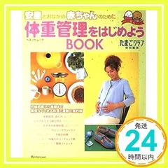 2026年最新】妊婦さんのお腹の張り対策BOOKの人気アイテム - メルカリ