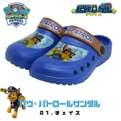 サンダル キッズ 男の子 パウパトロール 女の子 水陸両用 キャラクター つま先あり パウパト 子供 15cm 16cm 17cm 18cm 19cm EVAサンダル プール 海 履きやすい ブルー ピンク クロッグ スポーツサンダル 旅行 お出かけ 水陸両用