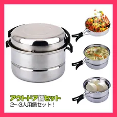 アウトドア調理器具 鍋セット キャンピング鍋 アウトドア調理器具 鍋セット キャンピング鍋■キャ ■キャンプ・登山などの自炊に最適！ ★売れ筋★おすすめ おしゃれ　人気 od288