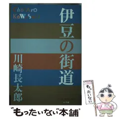 2025年最新】川崎長太郎の人気アイテム - メルカリ