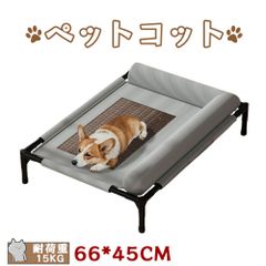 ペットベッド 大型犬 ドッグコット 防水取り外し可能 簡易ベッド 滑