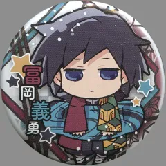 【中古】バッジ・ピンズ 冨岡義勇 「鬼滅の刃 キャラばんちょうこう缶バッジ 弐ノ型」