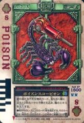 仮面ライダー剣 ラウズカード ポイズンスコーピオン クラブ8 - メルカリ