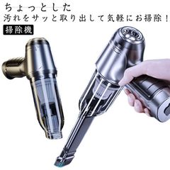 ハンディクリーナー 替えフィルター付き 19000pa カークリーナー コードレス ソファー 車 ハンドクリーナー 車載掃除機 空気入れ 空気抜き 収納バッグ付 充電式 ヘッド ハンディクリーナー 髪#conne596869