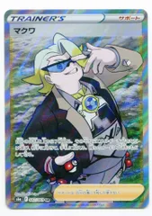 Pokemon S【イーブイヒーローズ】 087/069 マクワ(SR) S6a