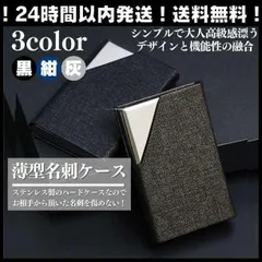 名刺 シンプルカードケース 名刺入れ メンズ ブランド レディース スーツ 小銭 ハードタイプ パスケース 定期入れ ICカードホルダー IDカードケース カード入れ 大容量 カードケース 小銭入れ 名刺入れ ビジネス 交換 2024-0401-Y301
