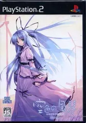 【中古】PS2ソフト 空色の風琴 Remix [限定版]