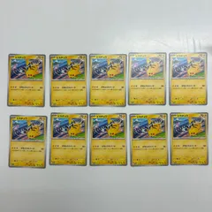 【盛岡】ピカチュウ 197/SV-P 10枚セット