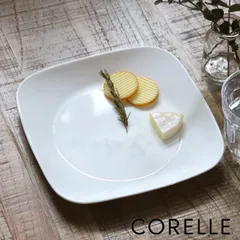 プレート 23cm コレール CORELLE スクエア 白 食器 皿 角皿 ウインターフロスト （ 食洗機対応 ホワイト 電子レンジ対応 お皿 オーブン対応 白い 白い皿 平皿 ワンプレート 中皿 大皿 盛り皿 角型 洋食器 ）
