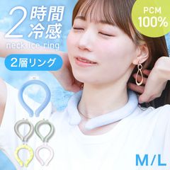 【2層タイプ】クールリング 2層ネッククーラー キッズ 大人 ネッククーラー クールネックリング アイスネックリング 冷感リング クールネック 涼しい 冷却 子供 保冷剤 暑さ対策 冷たい ひんやり 冷感 ひんやりグッズ くすみカラー 送料無料 CLNK02W