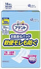未使用品❣️合計9袋！アテントMサイズ おむつ 30枚入り8袋20枚入り1袋