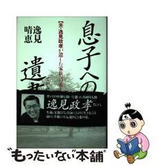 2023年最新】逸見愛の人気アイテム - メルカリ