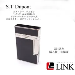 2025年最新】デュポン ライター ライン2の人気アイテム - メルカリ