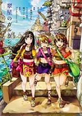 2025年最新】ガルガンディアの人気アイテム - メルカリ 