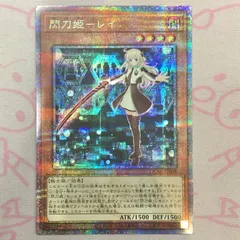 遊戯王 閃刀姫－レイ 絵違い アジア版 25thシク
