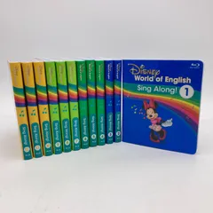 103‐⑧DWE ディズニー英語システム シングアロングDVD DWE ディズニー英語システム シングアロング DVD ディズニー英語