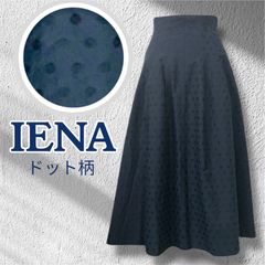 IENA ドットグログランボリュームスカート - メルカリ