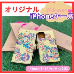 iPhone7~13ProMax対応 紅型（黄）Okinawa【手帳型】沖縄iPhoneケース7 8 SE2 SE3 X XS XSMax 11Pro 11ProMax 12Pro 12ProMax 13Pro 13ProMax 12mini 13mini