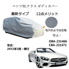 AUNAZZ BenzベンツSL DBA-231466 CBA-231473 2012年3月～現行 専用カーボディカバー 純正  UVカット 凍結防止 超声波合成防水素材 5層構造 3本防風ベルト付け 防水ファスナー右側開け ロゴ付け 