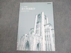 2025年最新】東大特進の人気アイテム - メルカリ