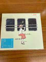 花と水飴、最終電車 ＜初回生産限定盤＞ n－buna - メルカリ