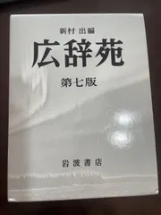 2025年最新】物理学辞典の人気アイテム - メルカリ